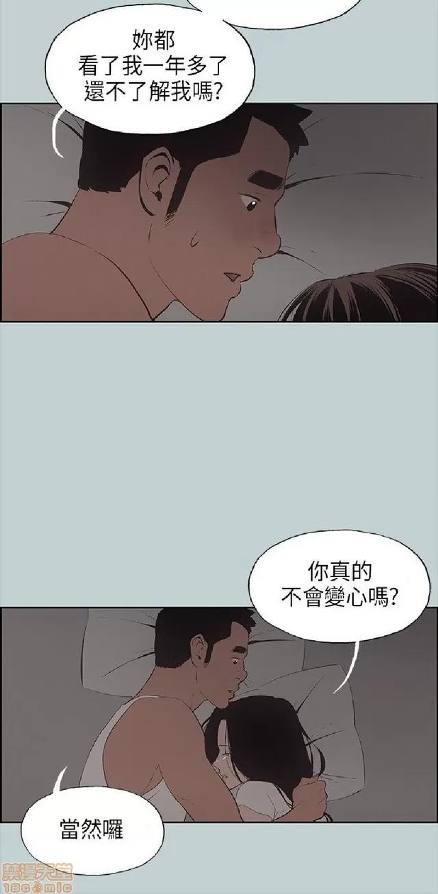 适合噼腿的好日子 适合噼腿 P3 第151页