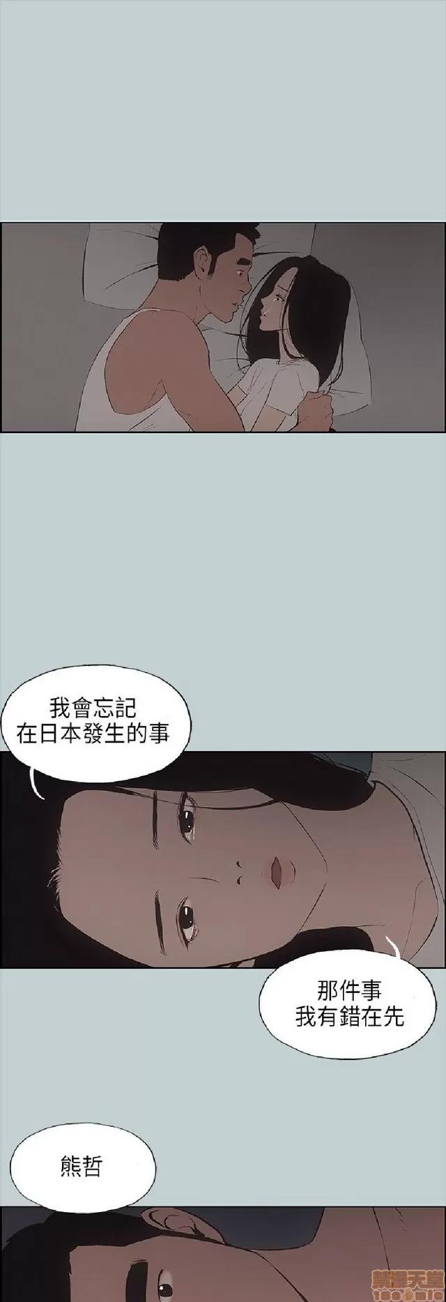 适合噼腿的好日子 适合噼腿 P3 第152页
