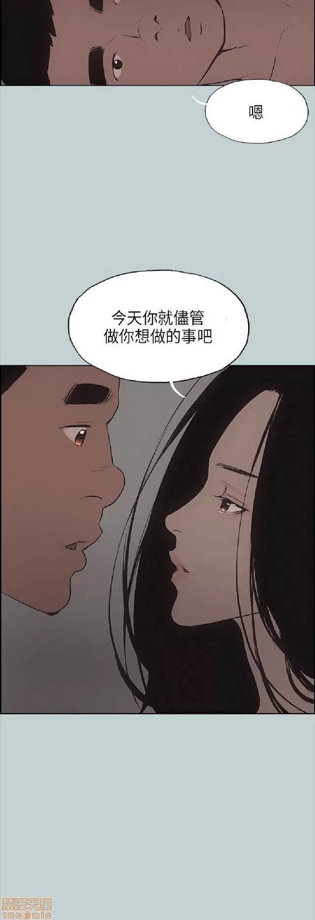 适合噼腿的好日子 适合噼腿 P3 第153页