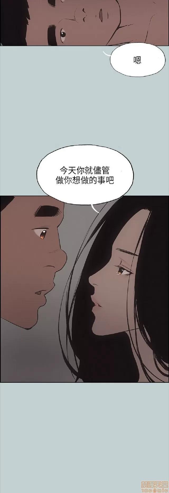 适合噼腿的好日子 适合噼腿 P3 第155页