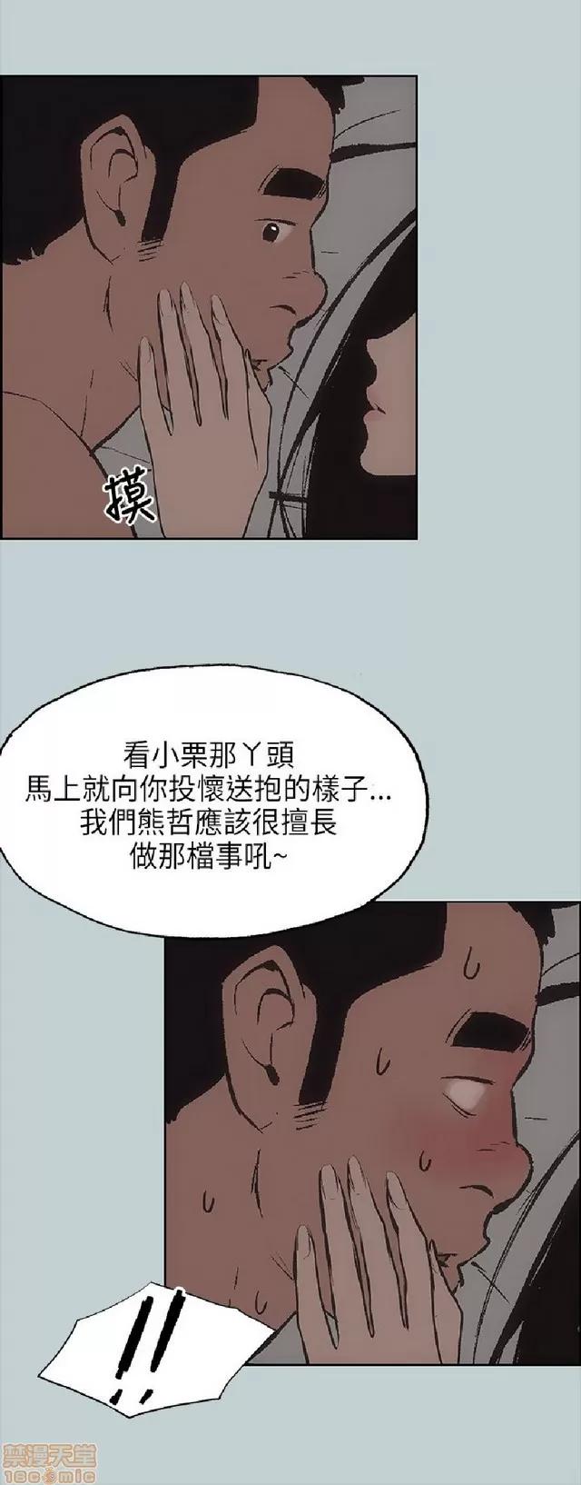 适合噼腿的好日子 适合噼腿 P3 第160页