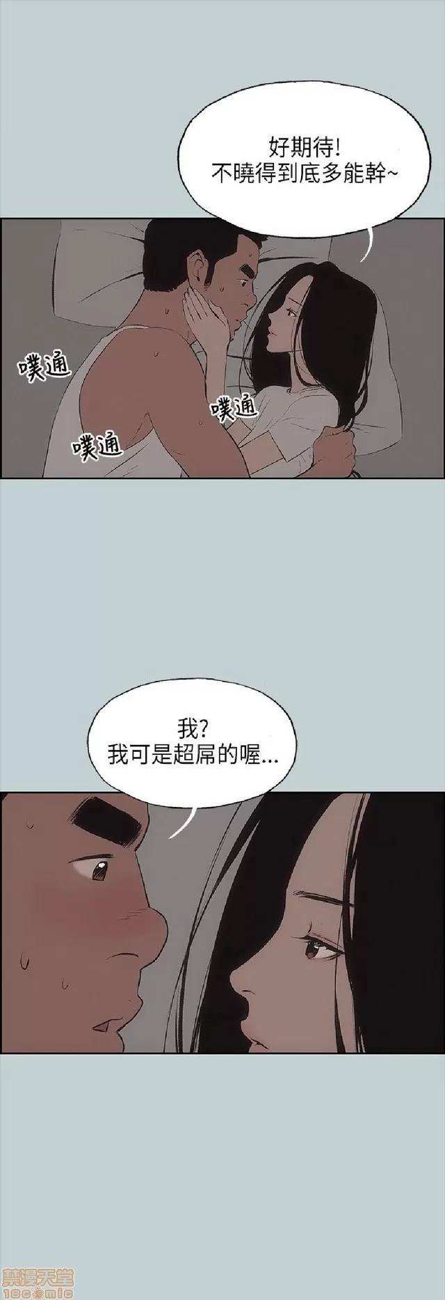 适合噼腿的好日子 适合噼腿 P3 第161页