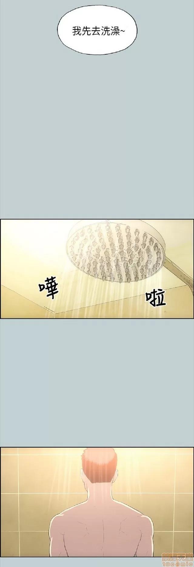 适合噼腿的好日子 适合噼腿 P3 第162页