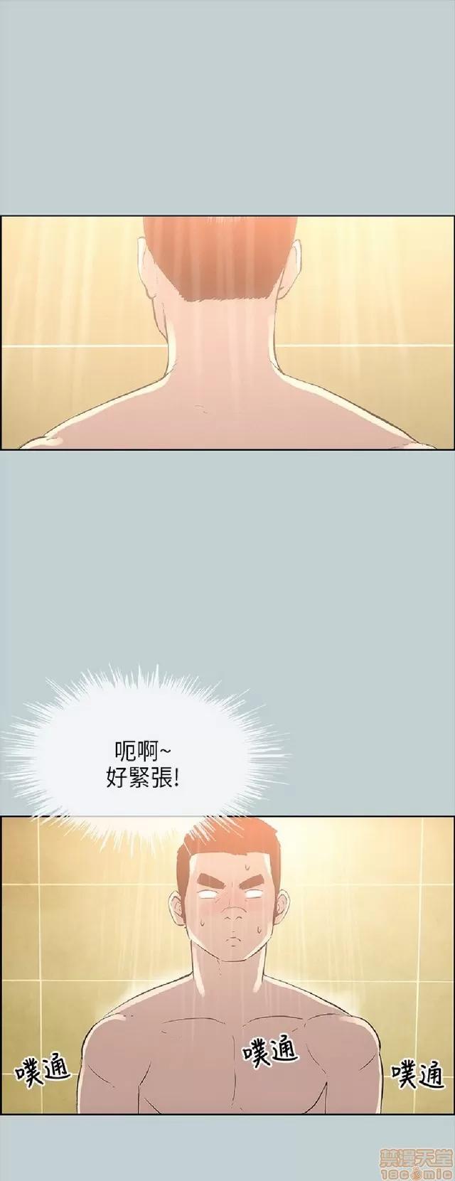 适合噼腿的好日子 适合噼腿 P3 第163页