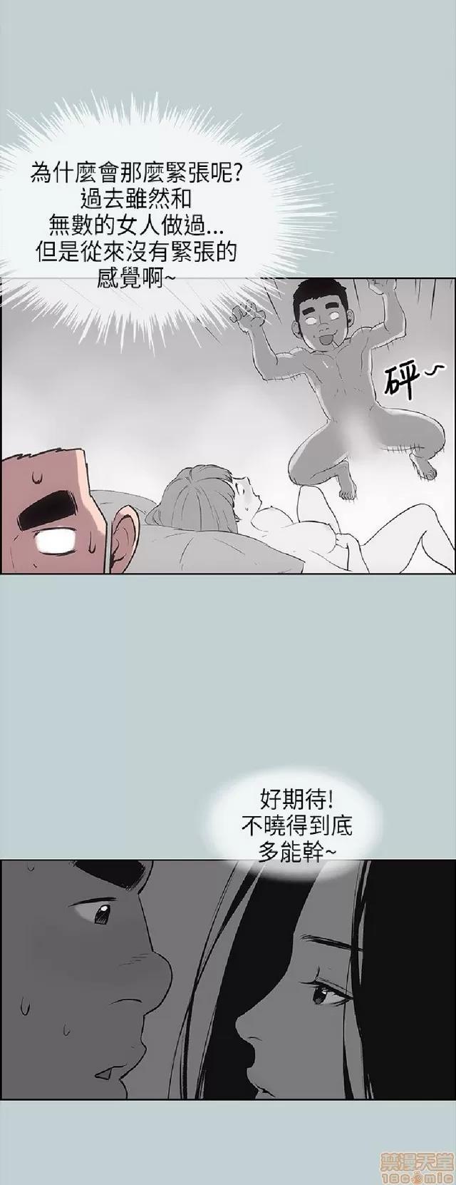 适合噼腿的好日子 适合噼腿 P3 第164页