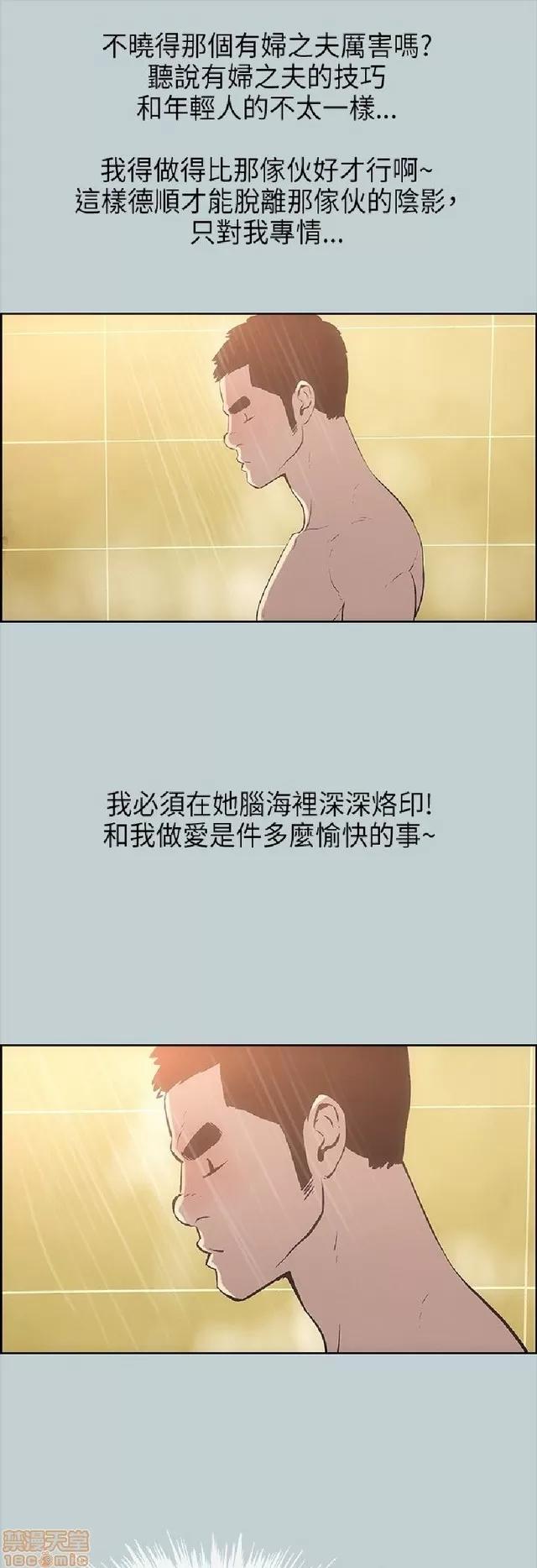 适合噼腿的好日子 适合噼腿 P3 第165页