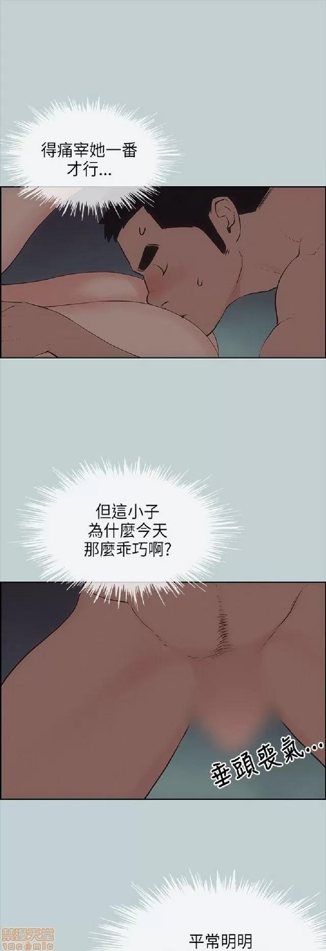 适合噼腿的好日子 适合噼腿 P3 第167页