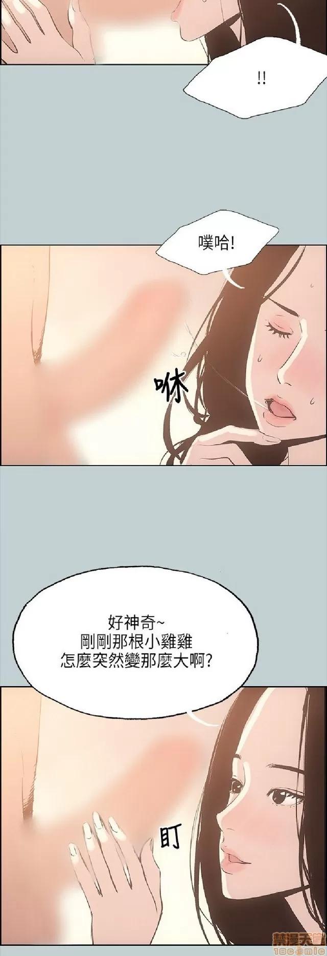 适合噼腿的好日子 适合噼腿 P3 第179页