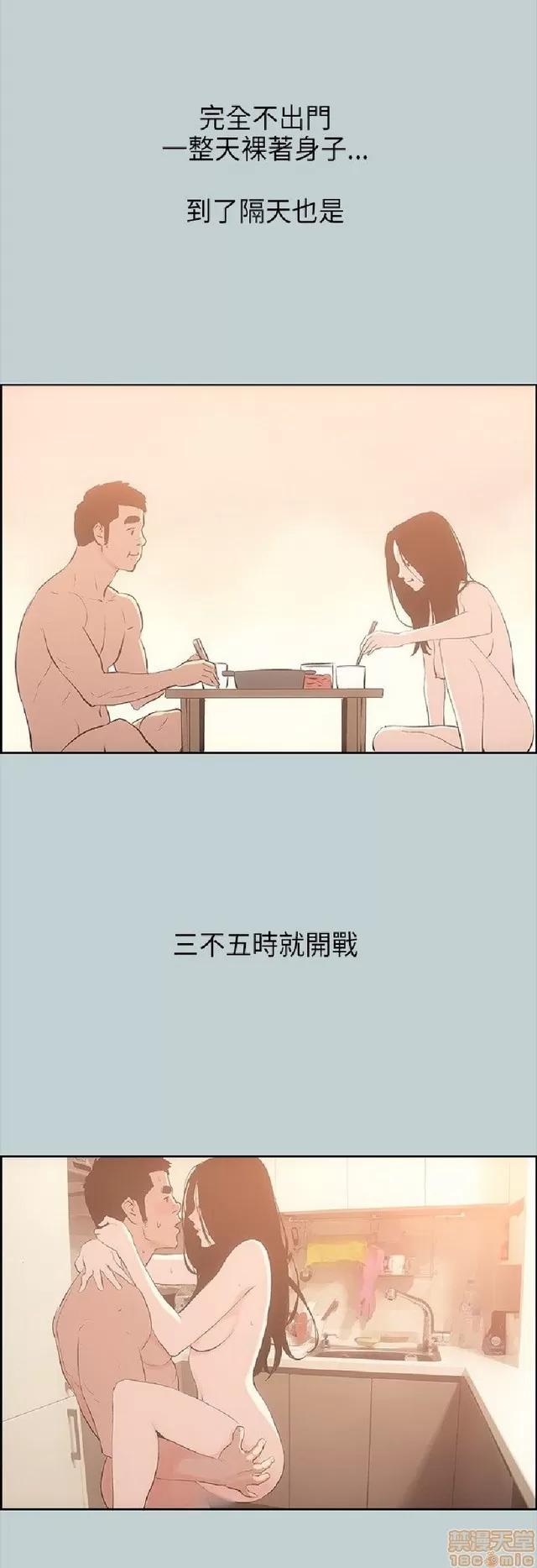 适合噼腿的好日子 适合噼腿 P3 第183页