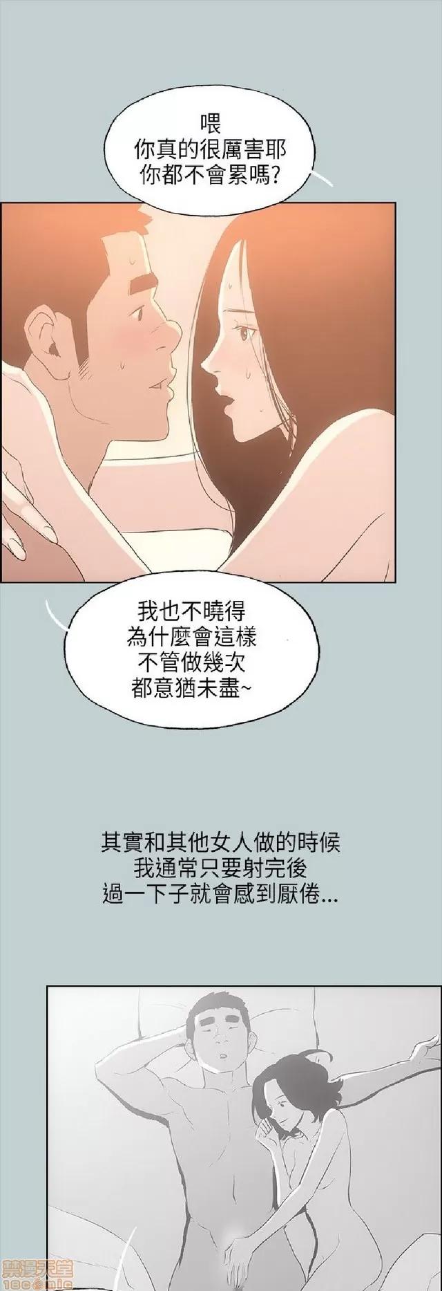 适合噼腿的好日子 适合噼腿 P3 第184页