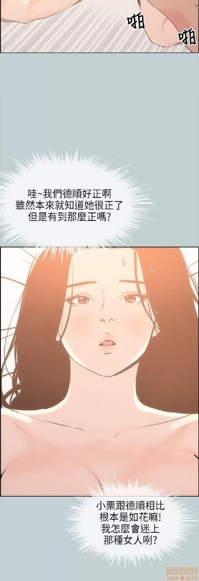 适合噼腿的好日子 适合噼腿 P3 第188页