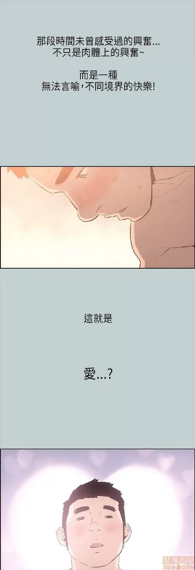 适合噼腿的好日子 适合噼腿 P3 第189页