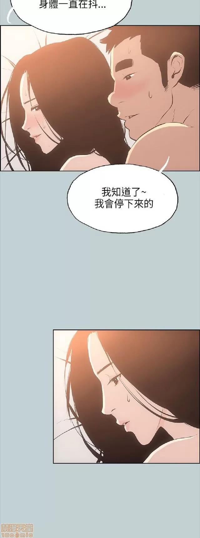 适合噼腿的好日子 适合噼腿 P3 第195页