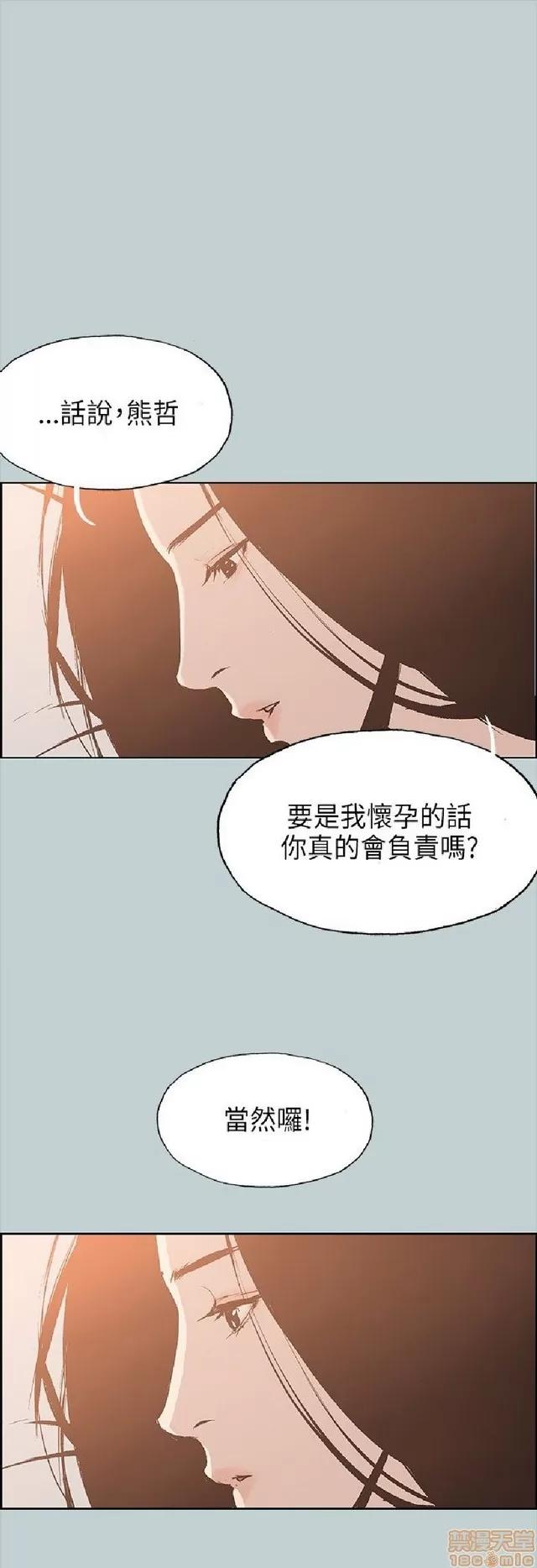 适合噼腿的好日子 适合噼腿 P3 第196页