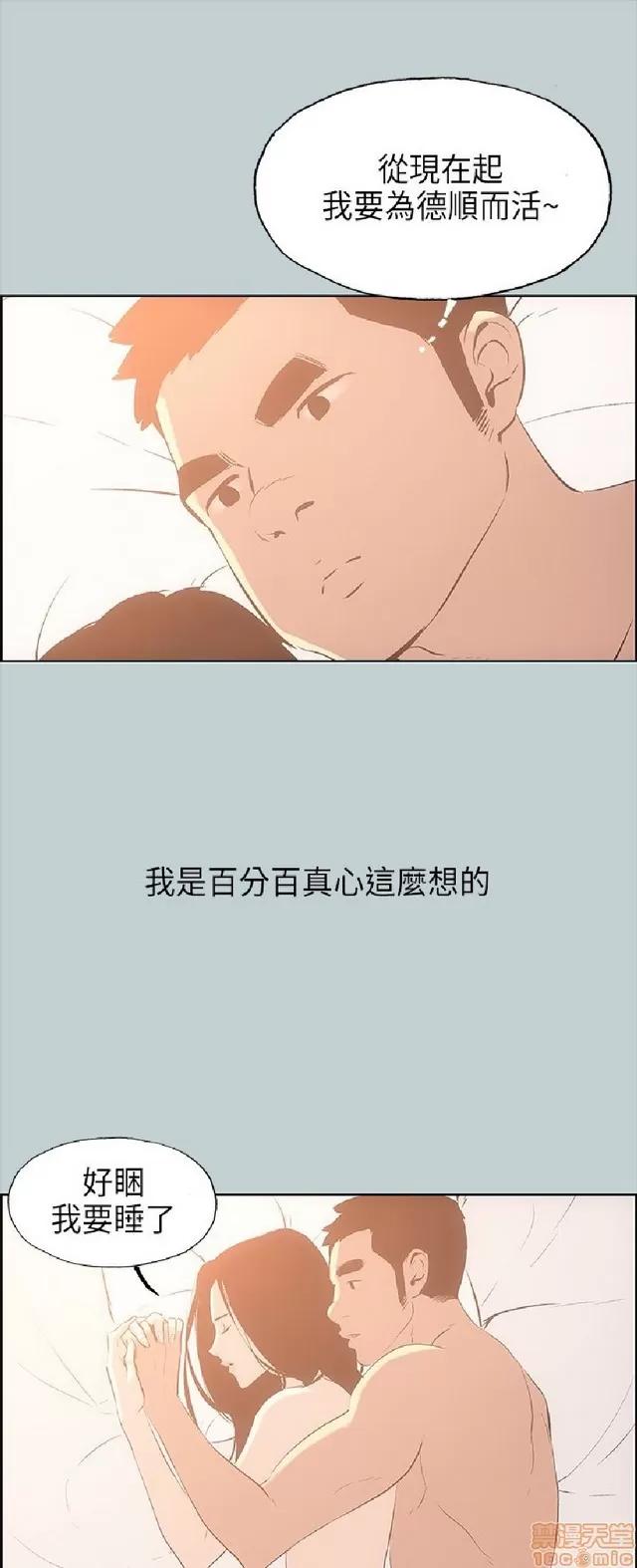 适合噼腿的好日子 适合噼腿 P3 第201页