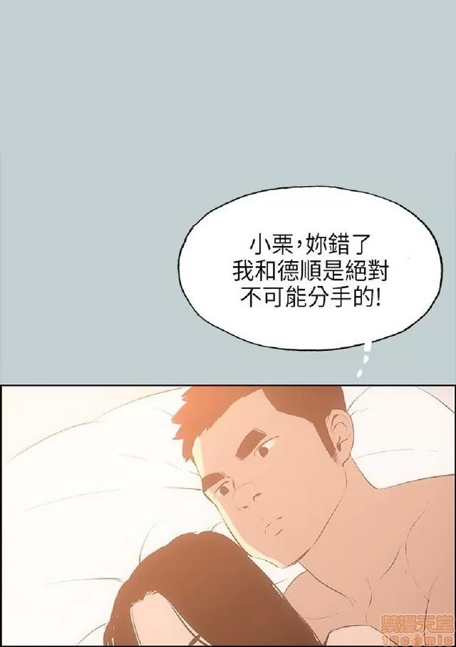 适合噼腿的好日子 适合噼腿 P3 第203页