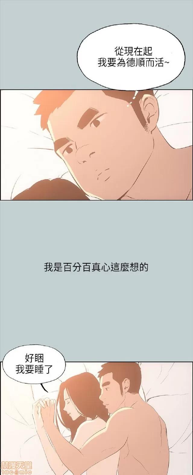 适合噼腿的好日子 适合噼腿 P3 第204页