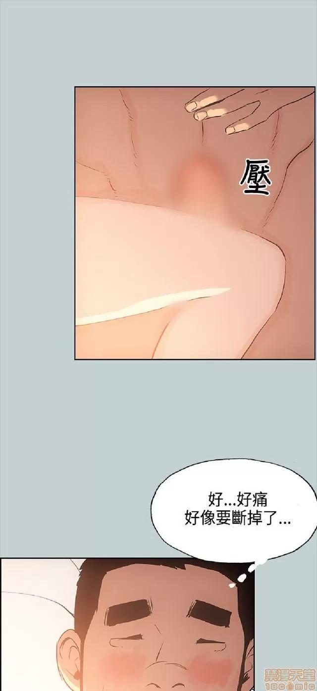 适合噼腿的好日子 适合噼腿 P3 第208页