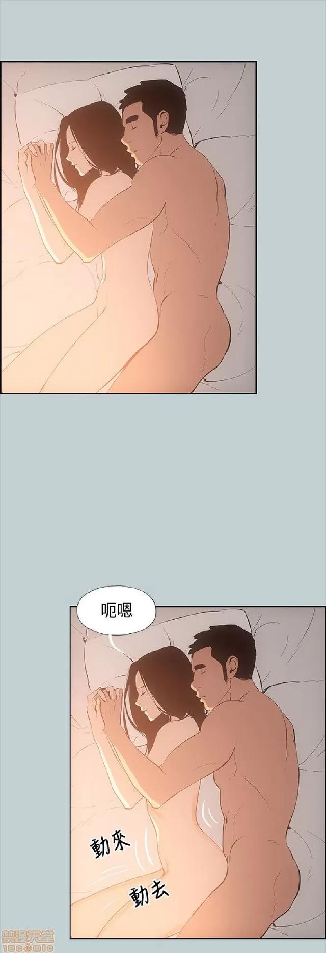 适合噼腿的好日子 适合噼腿 P3 第212页