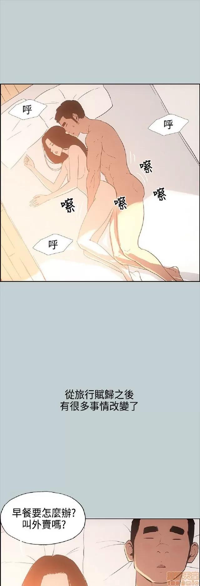 适合噼腿的好日子 适合噼腿 P3 第215页