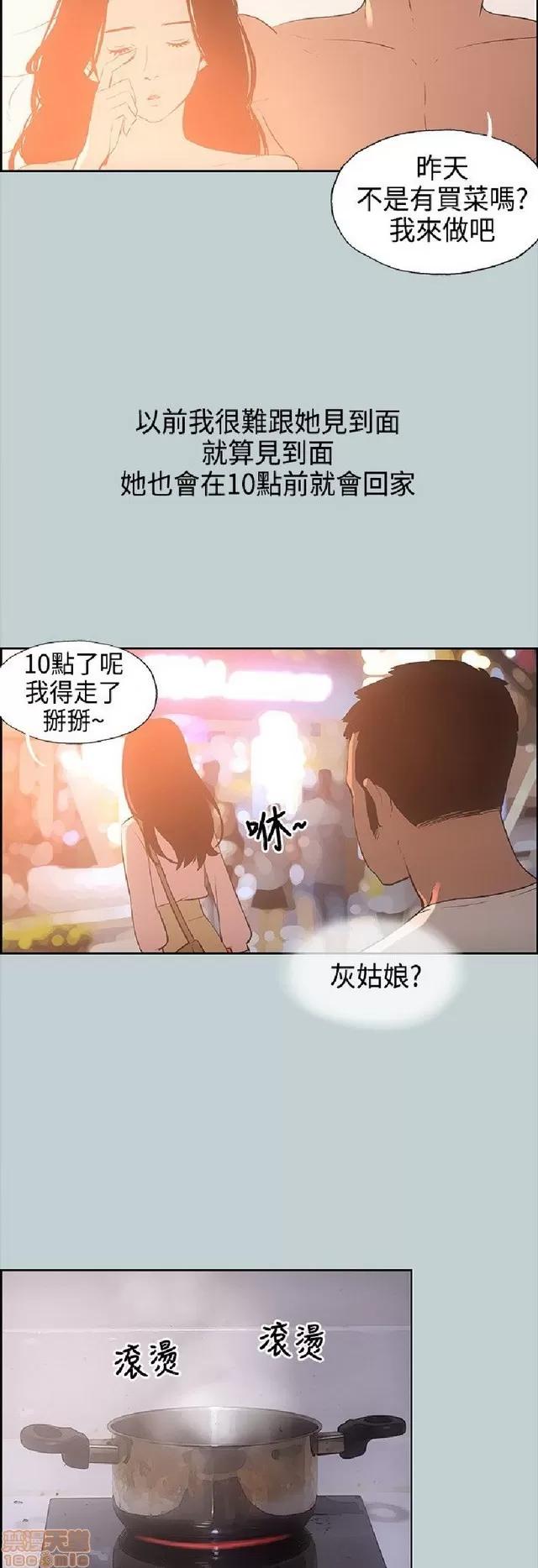 适合噼腿的好日子 适合噼腿 P3 第216页