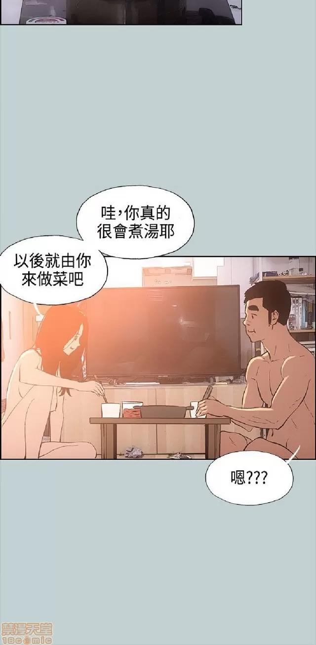 适合噼腿的好日子 适合噼腿 P3 第217页