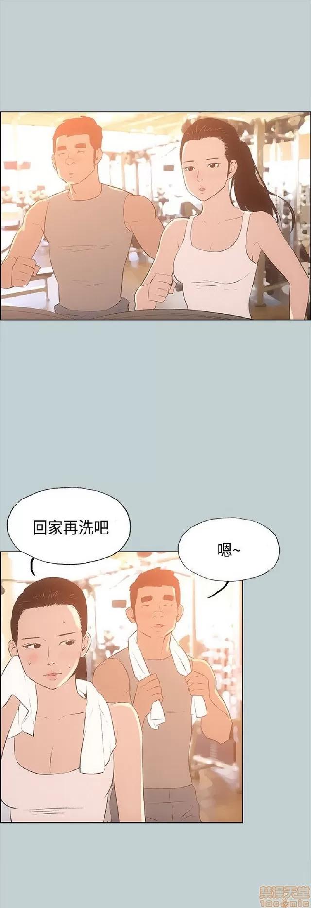 适合噼腿的好日子 适合噼腿 P3 第218页