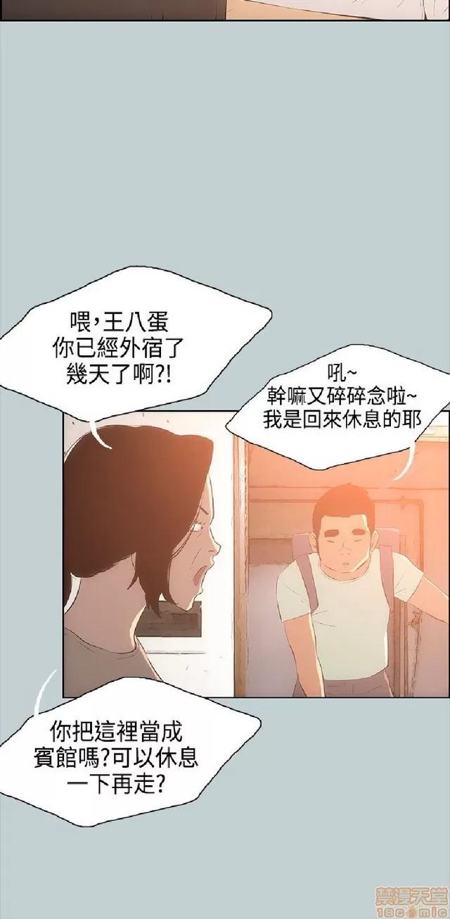 适合噼腿的好日子 适合噼腿 P3 第220页
