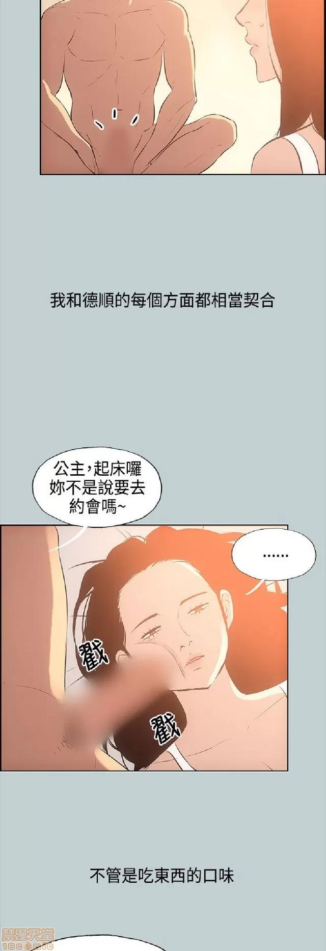 适合噼腿的好日子 适合噼腿 P3 第222页