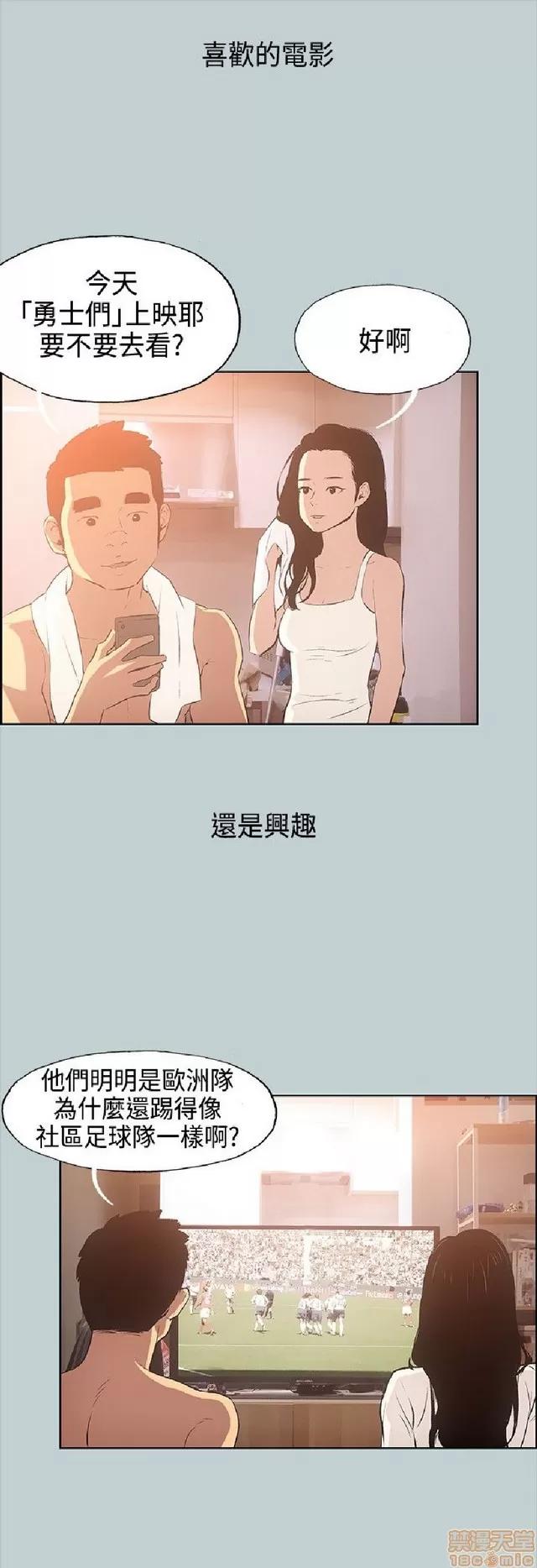 适合噼腿的好日子 适合噼腿 P3 第224页