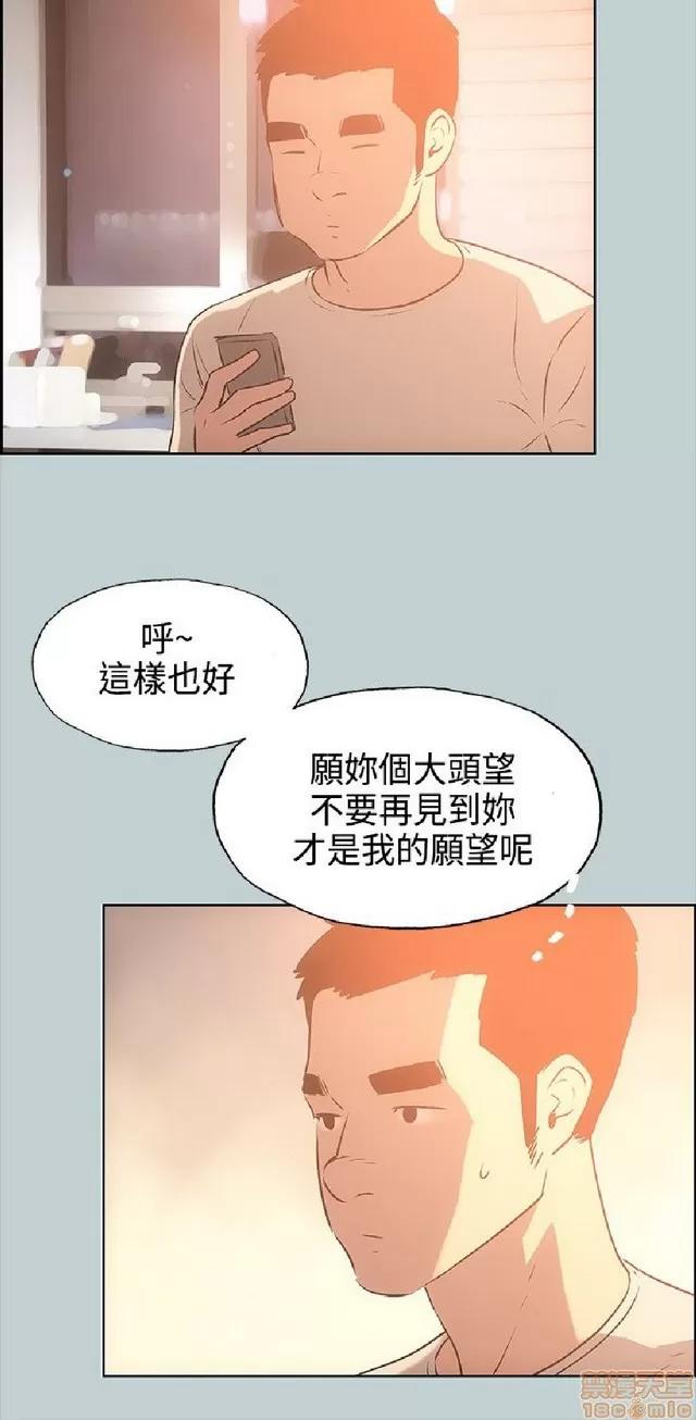 适合噼腿的好日子 适合噼腿 P3 第226页