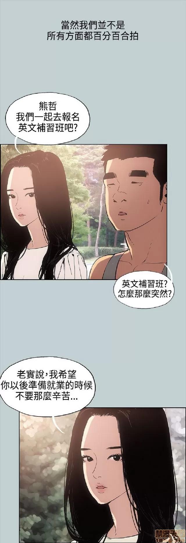 适合噼腿的好日子 适合噼腿 P3 第227页