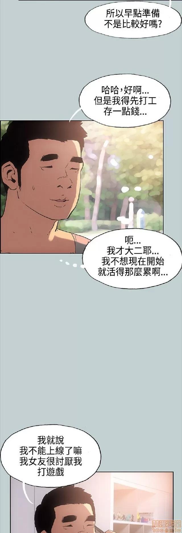 适合噼腿的好日子 适合噼腿 P3 第228页