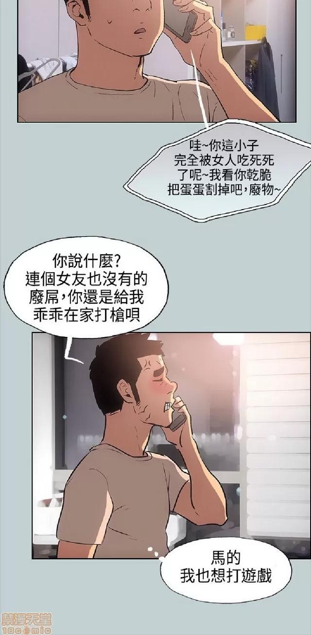 适合噼腿的好日子 适合噼腿 P3 第229页
