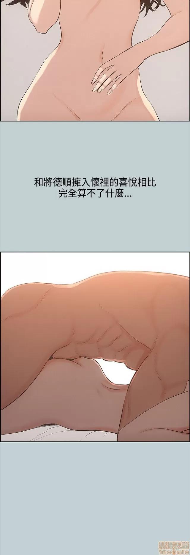 适合噼腿的好日子 适合噼腿 P3 第231页