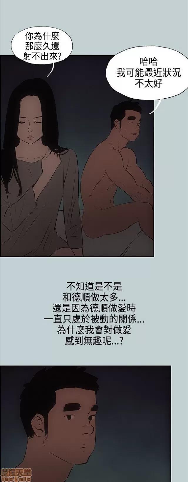 适合噼腿的好日子 适合噼腿 P3 第235页