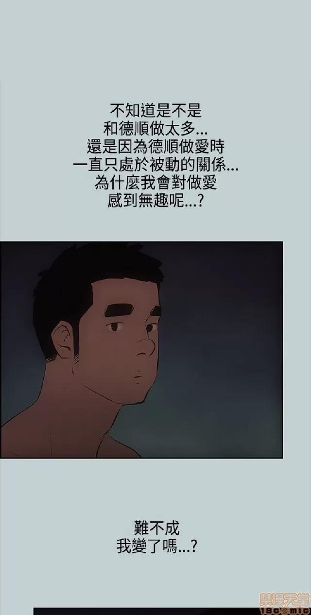 适合噼腿的好日子 适合噼腿 P3 第237页