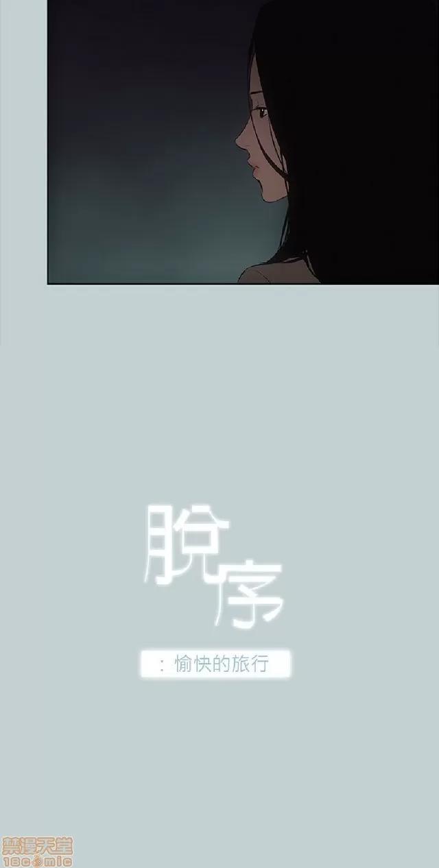 适合噼腿的好日子 适合噼腿 P3 第238页
