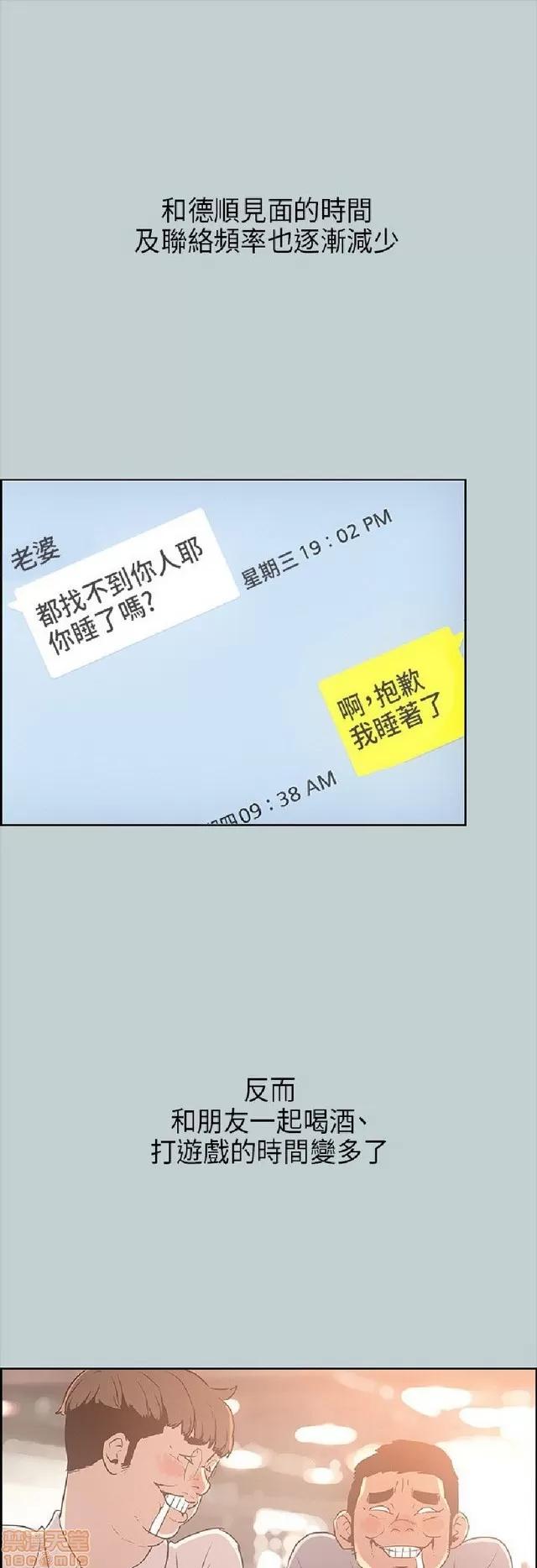 适合噼腿的好日子 适合噼腿 P3 第245页