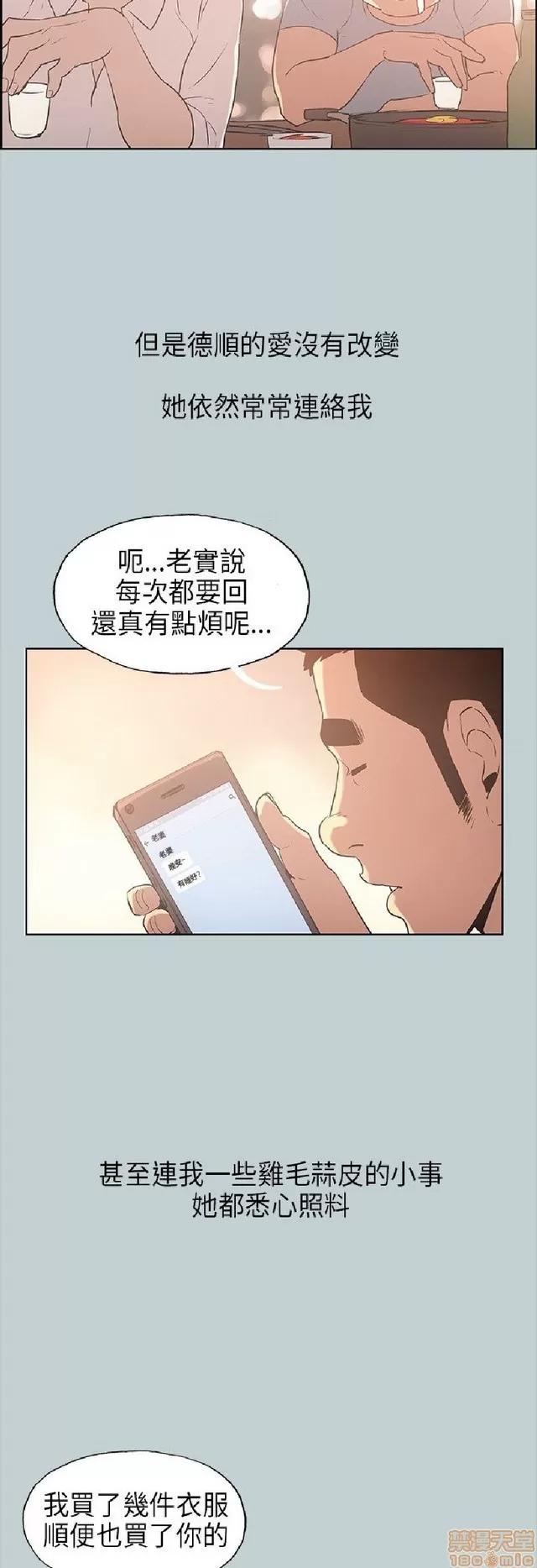 适合噼腿的好日子 适合噼腿 P3 第246页