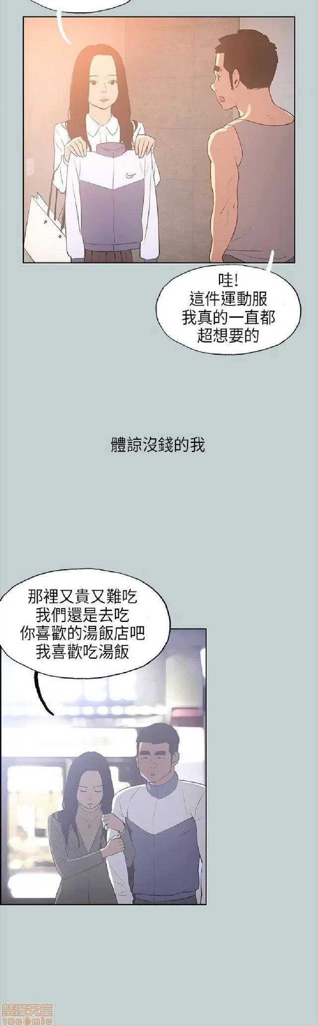 适合噼腿的好日子 适合噼腿 P3 第247页