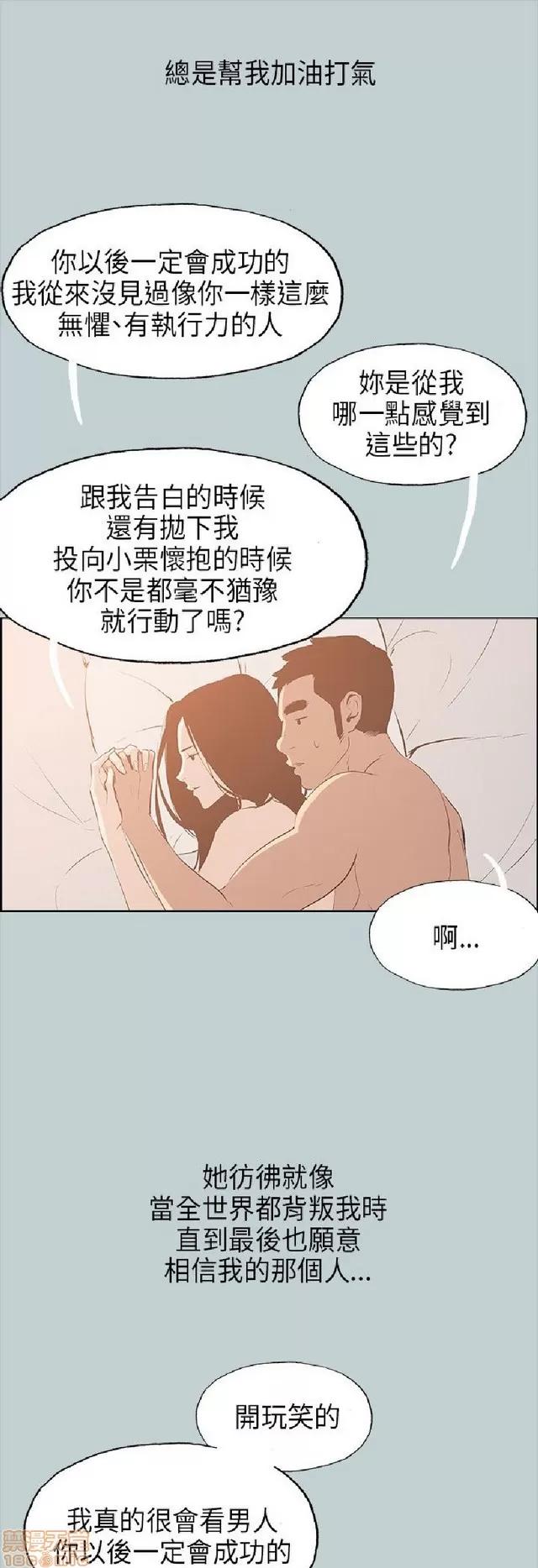 适合噼腿的好日子 适合噼腿 P3 第248页