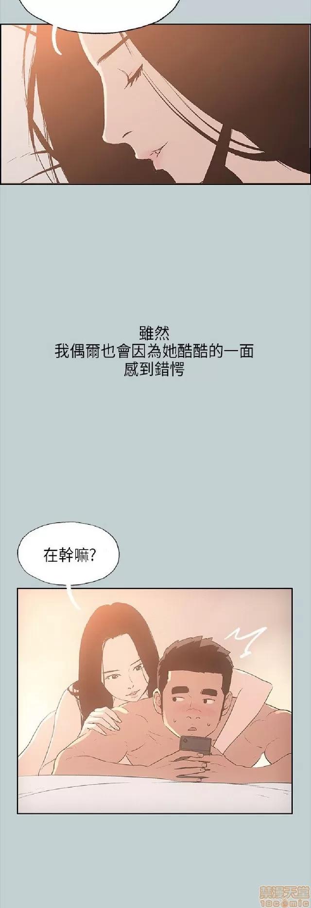 适合噼腿的好日子 适合噼腿 P3 第249页