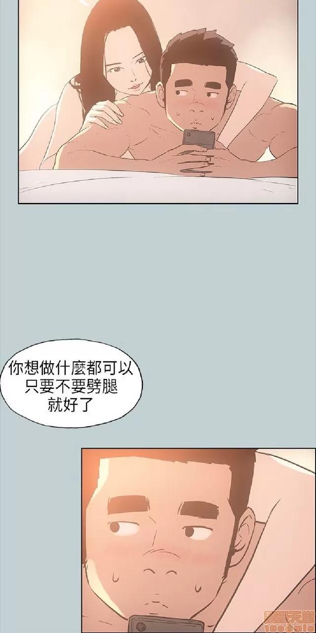 适合噼腿的好日子 适合噼腿 P3 第251页