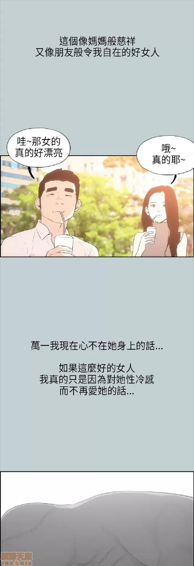 适合噼腿的好日子 适合噼腿 P3 第252页