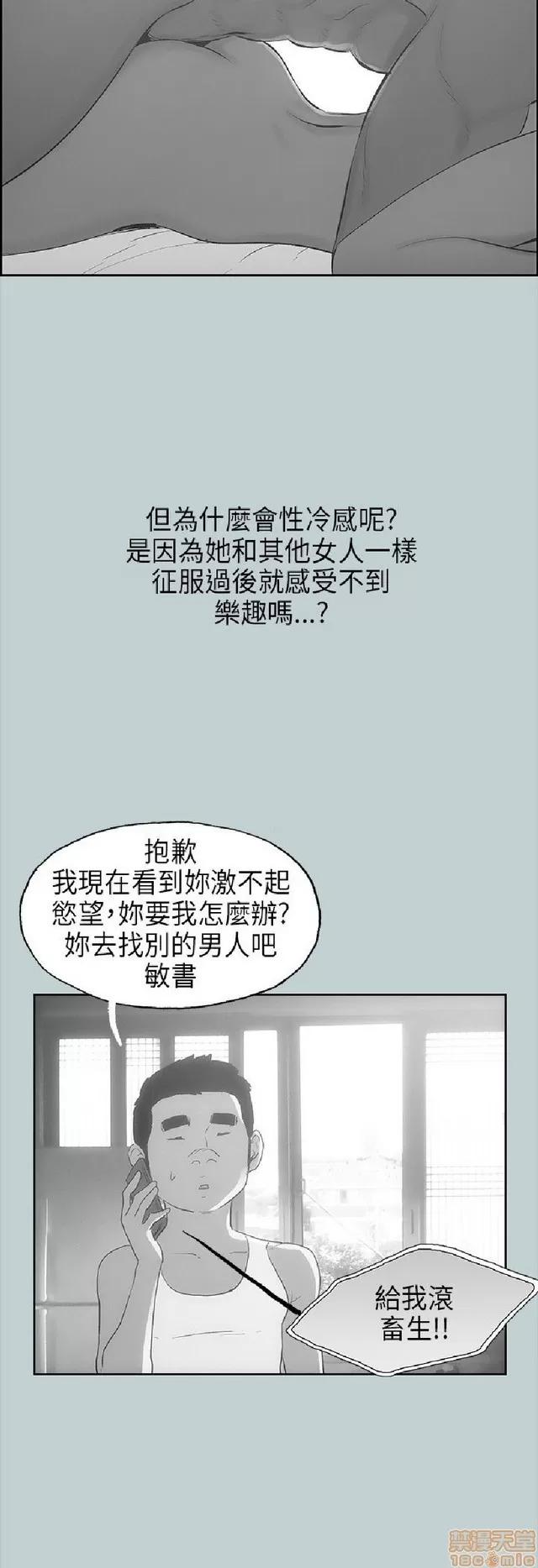适合噼腿的好日子 适合噼腿 P3 第253页