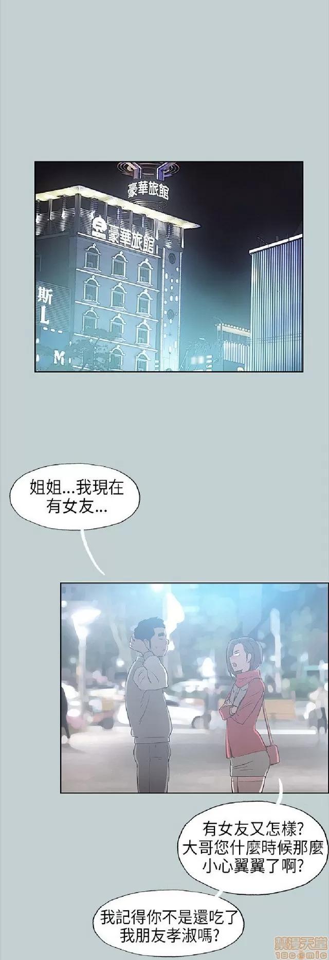 适合噼腿的好日子 适合噼腿 P3 第259页