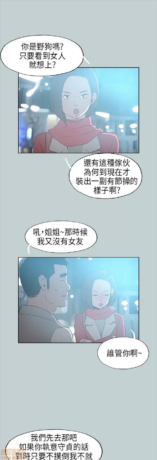 适合噼腿的好日子 适合噼腿 P3 第261页