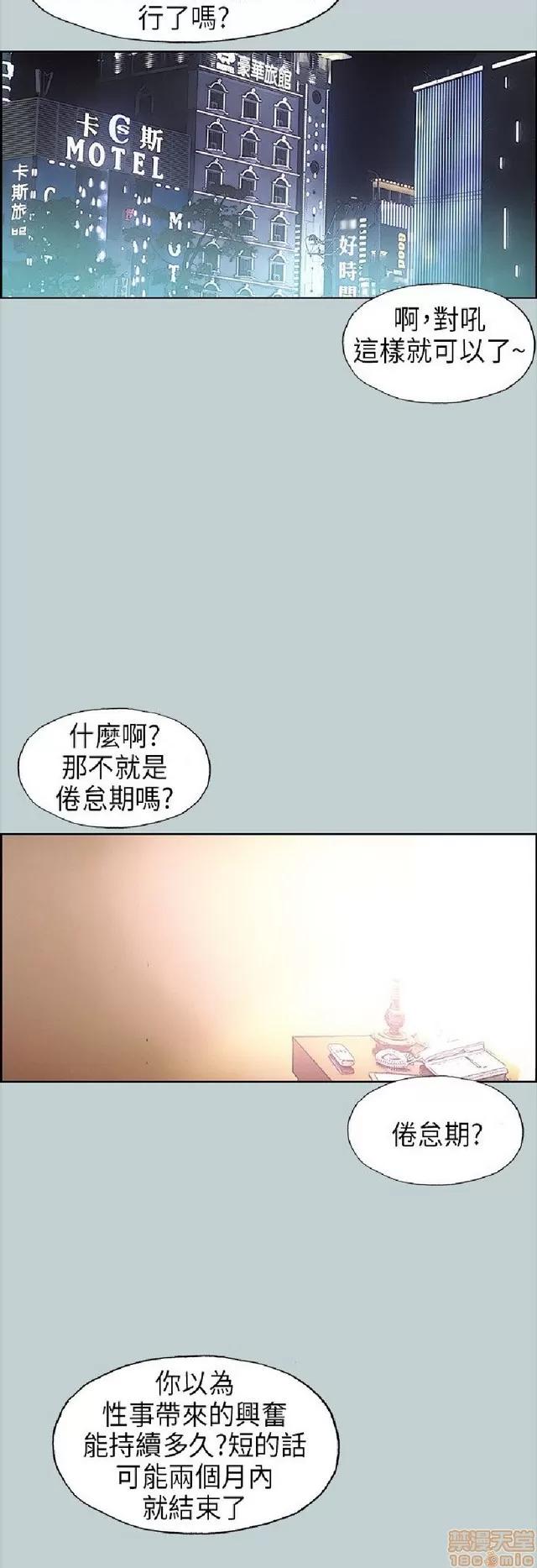 适合噼腿的好日子 适合噼腿 P3 第262页