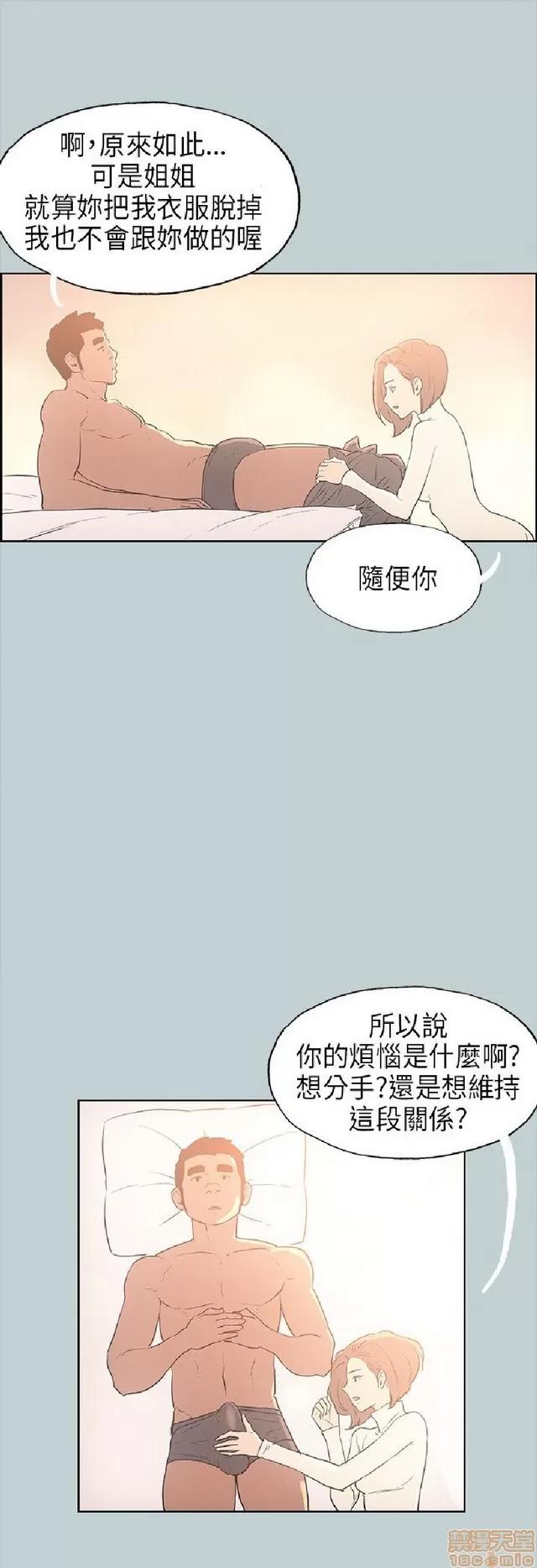 适合噼腿的好日子 适合噼腿 P3 第264页